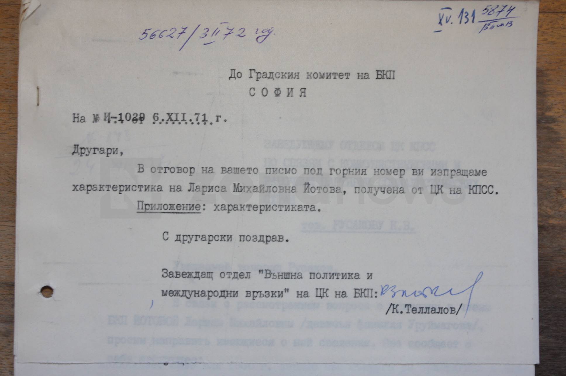 К. Теллалов пише до СГК относно Л. Йотова